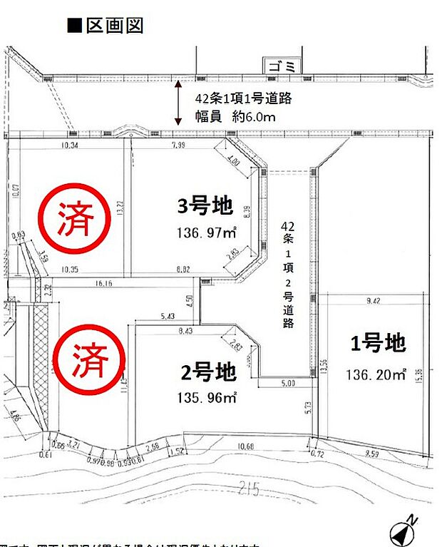 19号地、20号地 売却済み