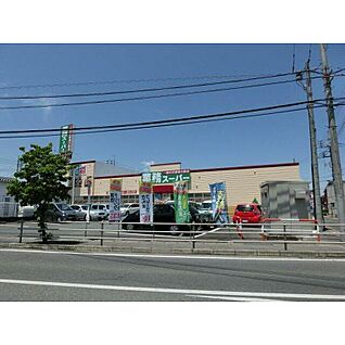 業務スーパー中泉町店 700m