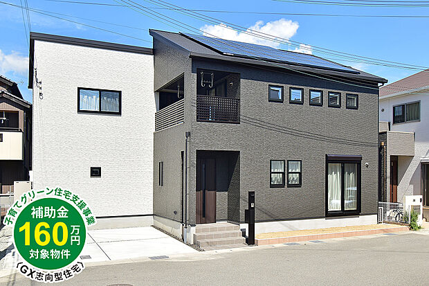 街並みに調和する、落ち着きある色調の外観です。【9号地 モデルハウス】