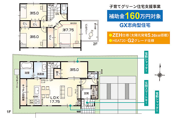 LDKと、続き間としても使える洋室をあわせて、ゆったり22.75帖！（3号地モデルハウス）