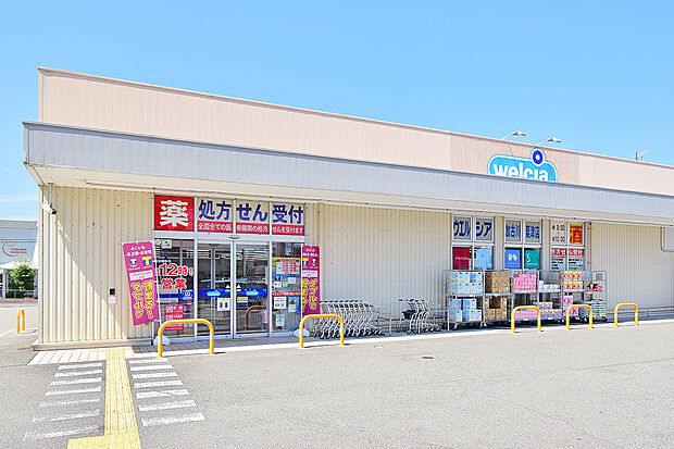 ウエルシア加古川粟津店（約310m）
