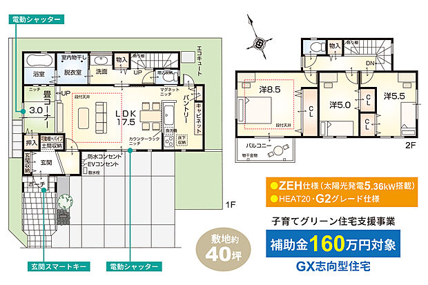 【3LDK+畳コーナー】外構工事付、消費税込