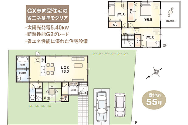 【4LDK】【ZEH仕様 + G2グレード仕様付】外構工事付・消費税込