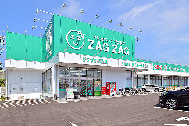 ザグザグ枝吉店（約860m）