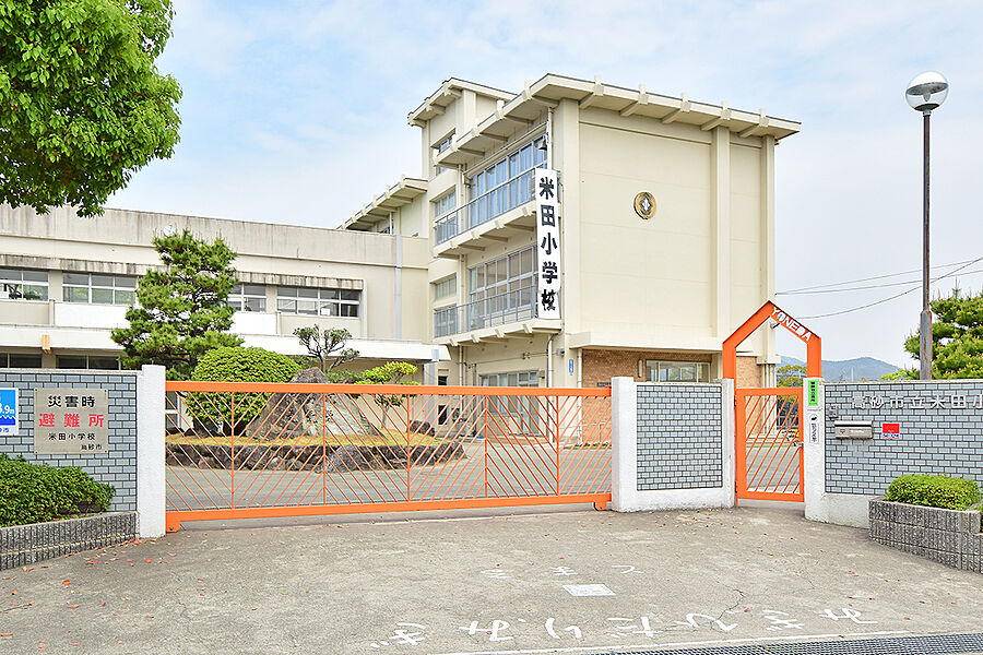 【学校】市立米田小学校