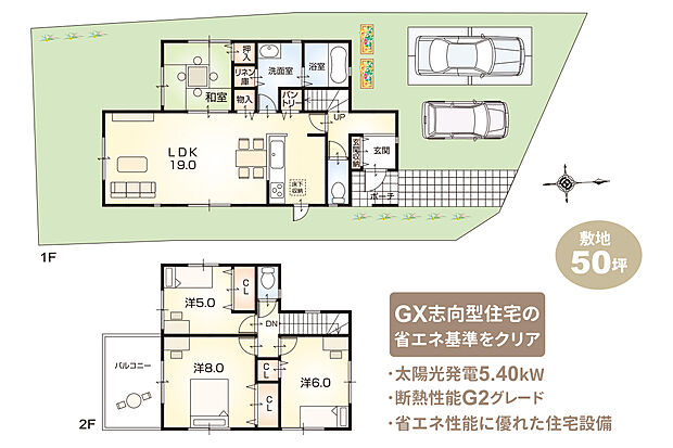【4LDK】【ZEH仕様 + G2グレード仕様付】外構工事付、消費税込
