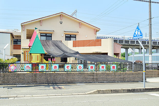 あおぞら保育園（約100m）