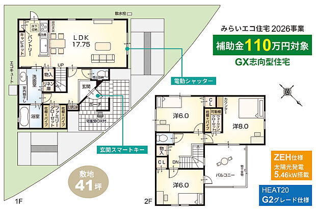 【3LDK】（外構工事付・消費税込）