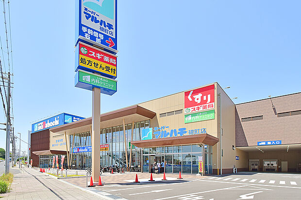 スーパーマルハチ硯町店・スギ薬局明石硯町店（約1,130m）