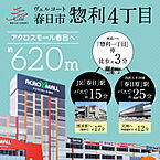 福岡県春日市惣利４丁目21：物件画像