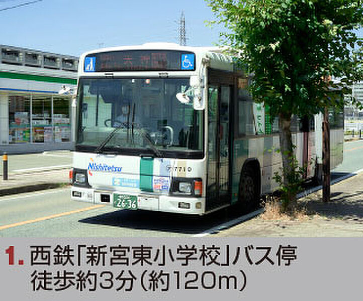 【車・交通】西鉄バス「新宮東小学校」停