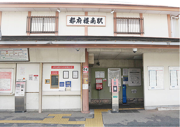 JR鹿児島本線「都府楼南」駅（約2,100m）