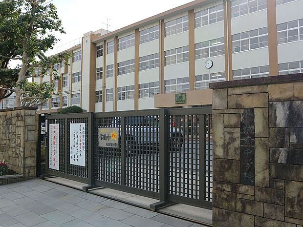 福岡市立「城南」中学校(約900m)