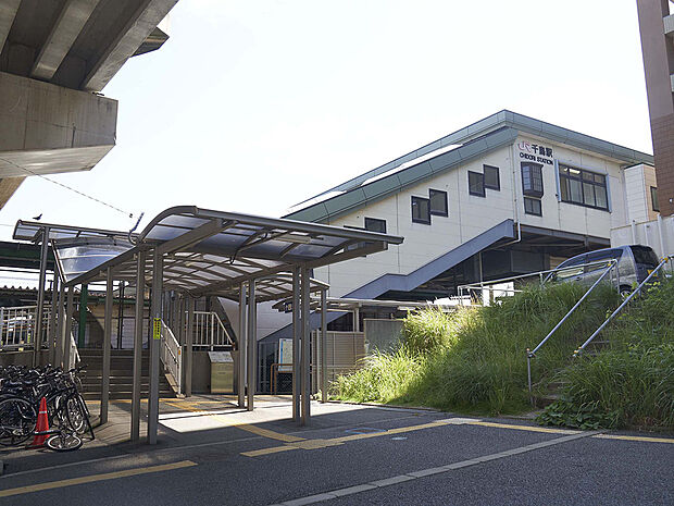 JR鹿児島本線「千鳥」駅（約680m）