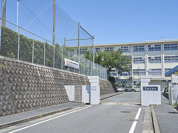 福岡市立「西陵」中学校（約550m）