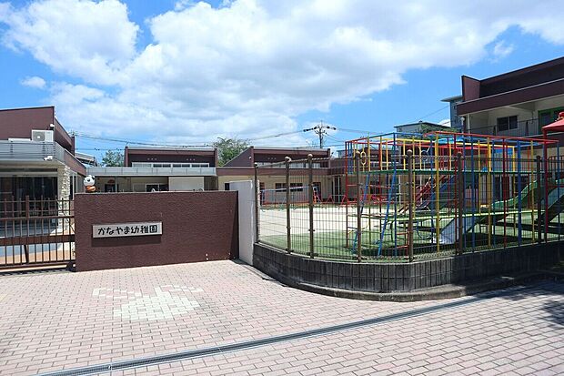 かなやま幼稚園(約650m)