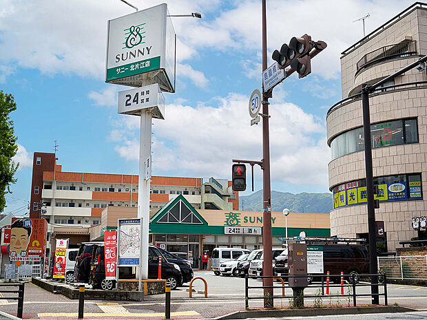 サニー北片江店（約810m）