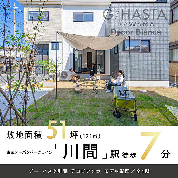 ※2025年10月撮影