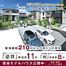 千葉県柏市逆井5丁目690番25他：物件画像