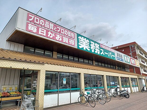 業務スーパー 野田店（現地より徒歩29分）