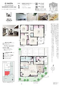 4LDK（5LDK対応可※有償オプション）＋マルチコーナー＋パントリー＋ウォークスルー土間収納 