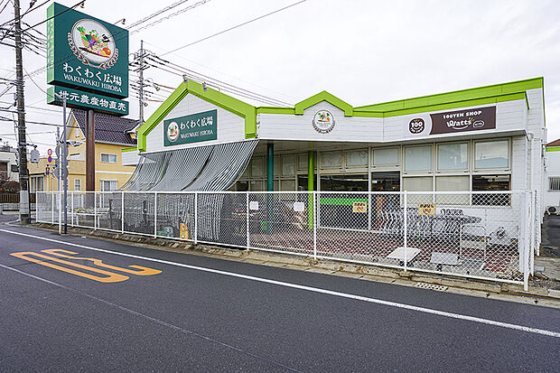 わくわく広場 天王台店（現地より徒歩5分）