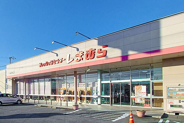 ファッションセンターしまむら北柏店（現地より徒歩10分）