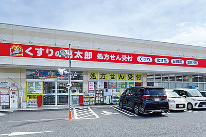 すりの福太郎 逆井店（現地より徒歩13分） 約980m