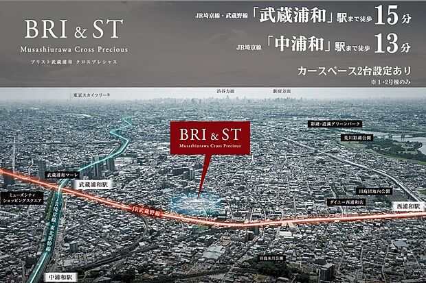 ◆JR埼京線・JR武蔵野線「武蔵浦和」駅まで徒歩15分・JR埼京線「中浦和」駅まで徒歩13分・JR武蔵野線「西浦和」駅まで徒歩13分