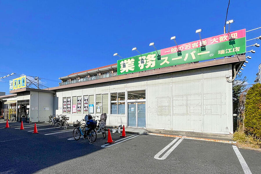 業務スーパー瑞江店(徒歩10分)