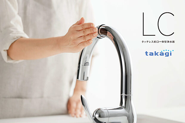【キッチン／タカギ「タッチレス蛇口一体型浄水器」】側面のタッチレスセンサーによるスムーズな操作。洗い物をしながら水を出し止めできるので、家事の時短はもちろん節水効果も期待できます。