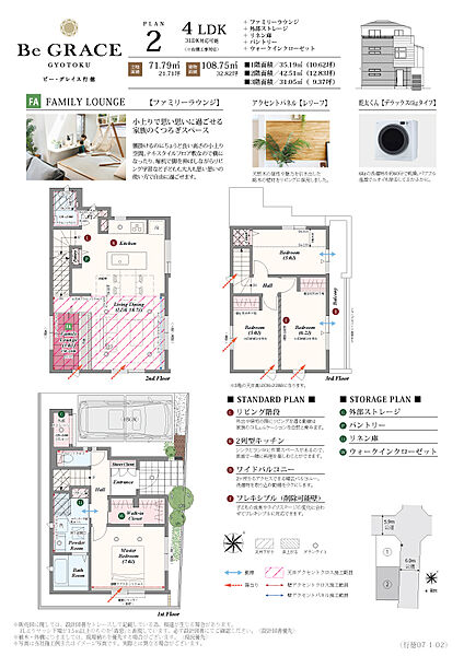 4LDK（3LDK対応可※別途有償）