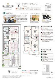 3LDK（2・4LDK対応可※別途有償）