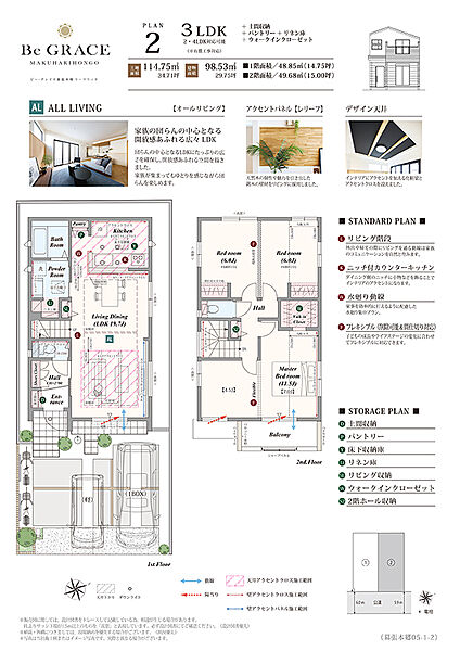 3LDK（2・4LDK対応可※別途有償）