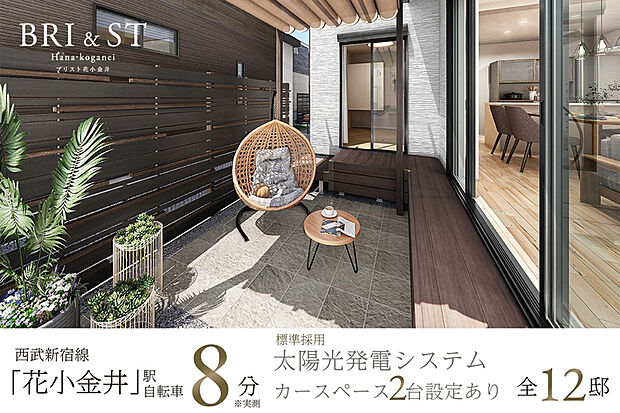 【【12号棟完成予想図】】料理、食事、そしてくつろぎの時間が一体となったLDK。キッチンからすぐに行き来できるステアリビングが、家事動線をスムーズにし、家族の時間を豊かにします。※12号棟完成予想図