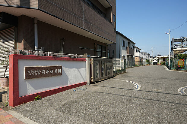 前原保育園（現地より徒歩8分）