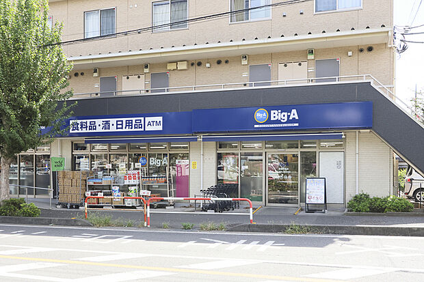 ビッグ・エー朝霞仲町店（現地より徒歩5分）