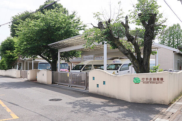 けやき幼稚園（現地より徒歩7分）