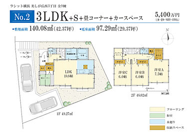 ヨコタテ ダルトン New コンセプトハウス 第2弾 田園都市線たまプラーザ駅最寄り オウチーノ 新築一戸建て 新築住宅 Hn