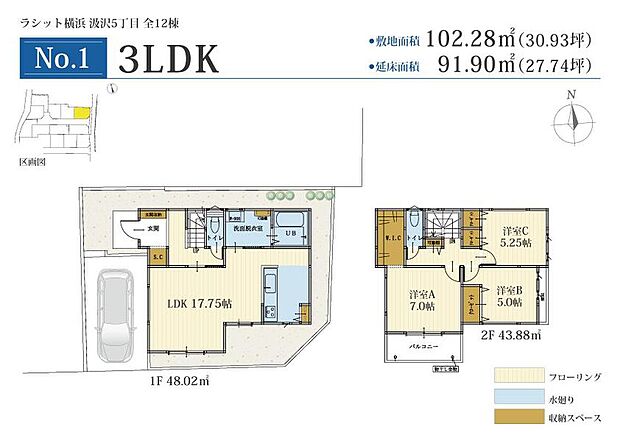 (No.1間取りプラン)、価格5080万円、3LDK、土地面積102.28m2、建物面積91.9m2