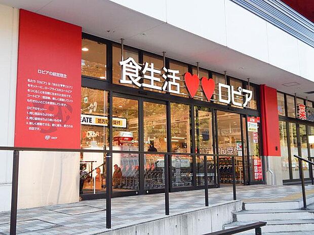 ロピア 権太坂店(約1,000m)