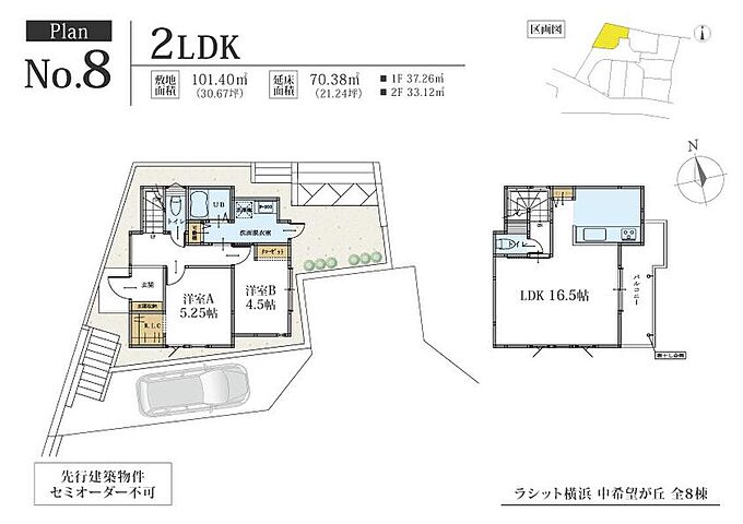 No.8 間取りプラン