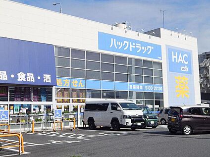ハックドラッグ 戸塚店 400m