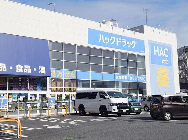 ハックドラッグ 戸塚店(約400m)