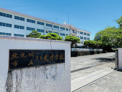 八児中学校 125ｍ～275ｍ(徒歩2分～4分)