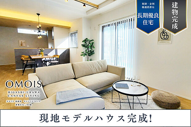 【品格を纏う優美な街並み】
素材感を大切にしたマテリアルの組み合わせが、品格とぬくもりを醸し出す街並みを創出。※モデルハウス2号棟(2025年11月撮影)