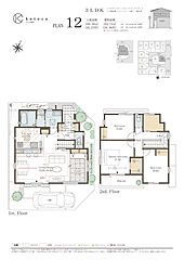 ポラスの分譲住宅 kotoco北越谷 その他