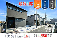埼玉県越谷市大字大里字下317-1他：物件画像