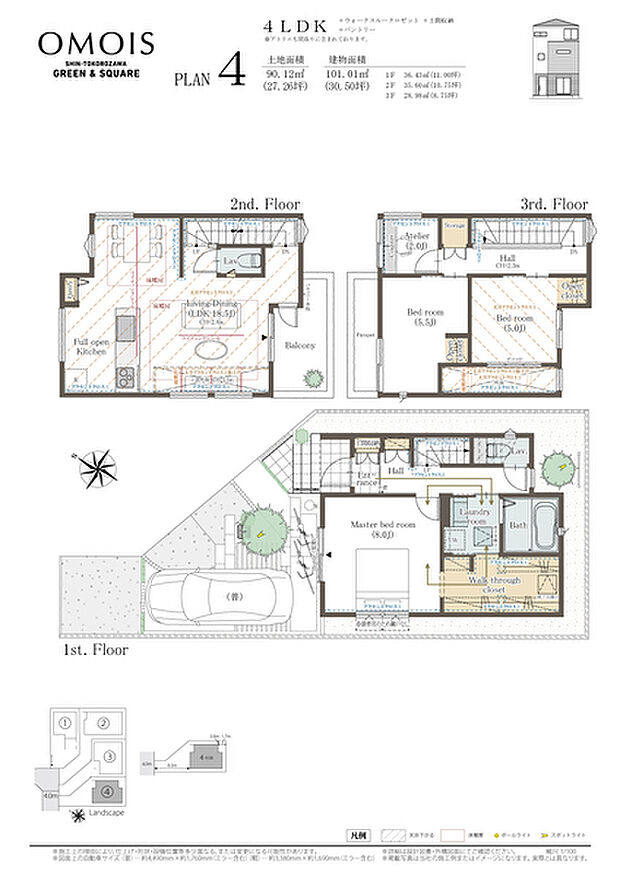 【4LDK】4LDK+ウォークスルークロゼット+土間収納+パントリー※アトリエも間取りに含まれております。
