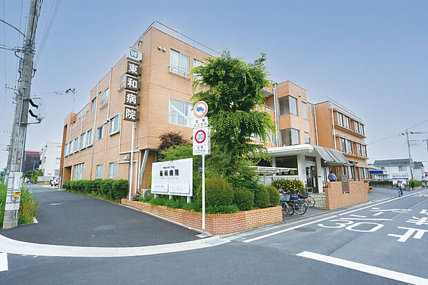 東和病院(内科、外科、整形外科他)（現地より徒歩14分）